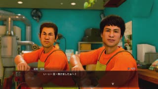[龍が如く8外伝]第8回(8-1) コーヒーと漫才