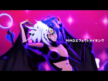 【エフェクトメイキング】メロメロイド【ユベル】