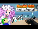 のーみそとけたさてぃすふぁ #18【ランダムレシピ/Satisfactory】