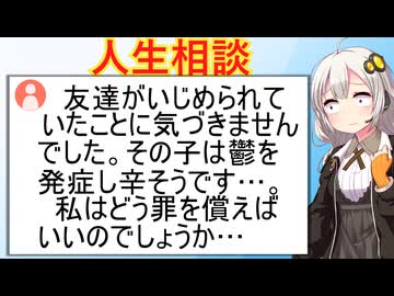 ガツンと解決VOICEROID人生相談