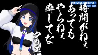 Vtuber集めて学力テストやったら珍回答出まくりだった件