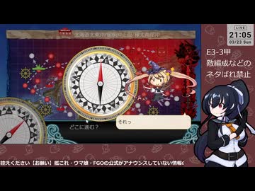 【艦これ】E3-3甲　ギミック～戦力ゲージ削り