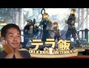 迫真アクナイ部　ホモ飯EX-8強襲の裏技.mp63