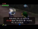 【ゼルダの伝説 ムジュラの仮面】片瀬の初見実況アーカイブ 2日目【涼夏亭れげ部】