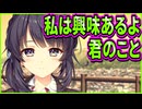 【創作彼女の恋愛公式】99　殻を破った声優の本気がえげつない演技すぎて1人の男を恋に落とした