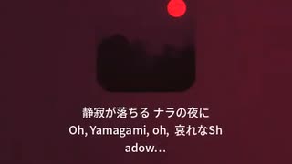 Regret on the Yamagami