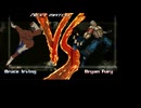 TEKKEN  実験シリーズ　BRUCE　VS　BRYAN