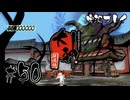 【初見プレイ】大神 絶景版｜その50＜西安京＞【ネタバレ注意】