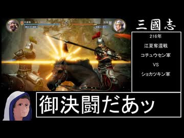 【三國志8 REMAKE】スーパー匈奴ワールド その16