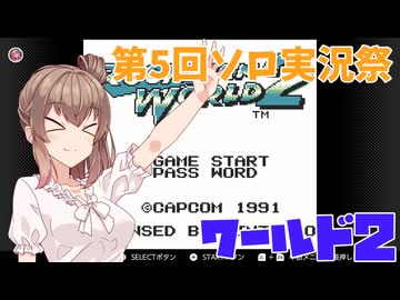 【第5回ソロ実況祭】ささらマンワールド2　part1【CeVIO実況プレイ】