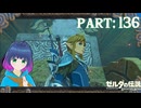 なんでそんなところに…届かない制御端末！【ゼルダの伝説 ブレス オブ ザ ワイルド】Part.１３６【#vtuber】