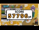 自称カワボによる「ねらえ！パーフェクトバッティング」（57,796pt）