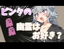 【ひとくちパズル】ピンクの幽霊はお好きですか？　ソフトウェアトーク実況　#14【BABA IS YOU】