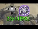 【WR？】星3歴戦アルシュベルドハンマー 2分44秒82【MHWilds】