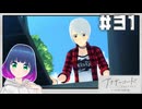 初見でゆるゆるゲーム【アナザーコード リコレクション】 ＃３１【#Vtuber】