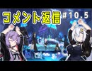 （ENDER MAGNOLIA）コメント返信回　 part10.5