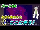 【 FANTASIA zero パート54 】 金貨を集めてから謎の祭壇まで来なければいけないのだが 【 フリーゲーム RPG 】【姦しくないゲーム実況】