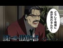 【デスノート】ドラマを見過ぎた総一郎