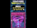 【1分でわかる遊戯王デッキ解説】破械ラビュリンス【マスターデュエル-Yu-Gi-Oh!  Master Duel】