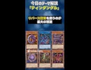 【1分でわかる遊戯王テーマ解説】ティンダングル【マスターデュエル-Yu-Gi-Oh!  Master Duel】