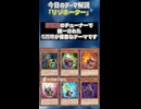 【1分でわかる遊戯王テーマ解説】リゾネーター【マスターデュエル-Yu-Gi-Oh!  Master Duel】