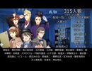 315人狼8－4