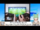 【動画News】ゲームソフトランキング、「モンスターハンターワイルズ」トップに(2024/03/31)
