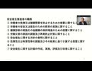 事業場の安全衛生管理体制について段組表　　　２１分　４９秒