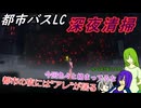 [ゆっくり実況]掃除屋以外も蠢く夜、7.5章前半戦[リンバスカンパニー]