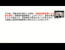 労災事故が発生した際の事業主の義務　１７分０９秒