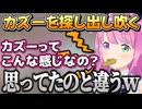 習い事の話と『カズー』を吹いて見て思ったのと違ったルーナ姫【姫森ルーナ/ホロライブ切り抜き】