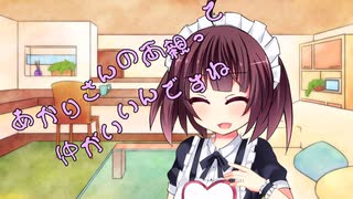 ことのはさんちの日常『あかりさんの両親って仲がいいんですね』編【えーあいぼいす劇場】