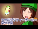 ウマ娘プリティーダービーガチャ回