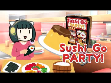 【Sushi Go！ PARTY】寿司ドラフト Online　恐怖!!手巻きプリンバトル