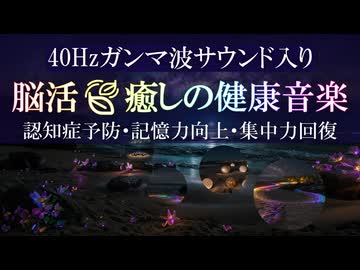 脳を・若く・元気に　〜「脳を若く元気に」をテーマにしたマナーズサウンドと音楽 脳を・若く・元気に マナーズミュージックCD マナーズサウンドCD