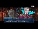 勇者が往く！　FGOイベント【ミステリーハウスクラフターズ】実況　完結編