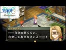 #33 英雄伝説 空の軌跡the3rd Evolutionをやるだけ