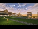 毎日マインクラフト - Day1872 城下町のメイン通りを作る3