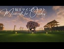 毎日マインクラフト - Day1873 城下町のメイン通りを作る4