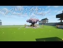 毎日マインクラフト - Day1875 城下町のメイン通りを作る6