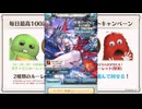 2025年3月 グラブル　無料10連ガチャ 15日目