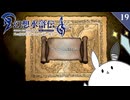【幻想水滸伝Ⅰ＊実況】不朽の名作の世界を冒険します！第十九章