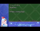 開かれたSNS　Blueskyのすすめ　機能紹介や注意点、利用の際気を付けてほしいこと