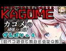 【千年戦争アイギス】カゴメの頑張り生活 - ６【腹ペコ探偵と消えた食材の謎】