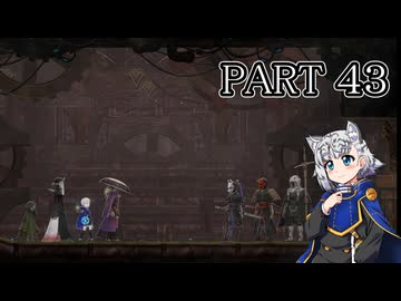 [ゆっくり実況]　えんまぐ　その43