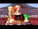 【MMD】【250324】虎視眈々 Tda式改変 鏡音リン(大人リン) GUMI 重音テト Japanese Kimono Style