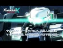 【ゼノブレイドクロス ディフィニティブエディション】サブクエスト : ドールライセンス、異星人との遭遇、マ・ノンの修理屋、ミーアの冒険、行方不明の輸送ヘリ Part 13【ネタばれあり】