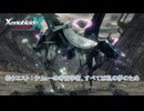 【ゼノブレイドクロス ディフィニティブエディション】絆クエスト : クリューの考古学者、すべては私の夢のため Part 14【ネタばれあり】