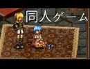 【同人ゲーム】FalseMyth2~愛憎のエゴイズム~[体験版]PART8