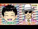 日替わりラジオ-＃755【出て欲しい甘デジは？】